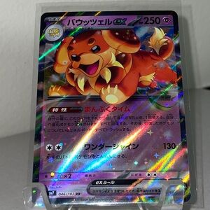 Dachsbun ex - Stellar Miracle SV7 46/102 RR Pokemon Japanese TCG Card NM